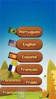 間諜危險之旅