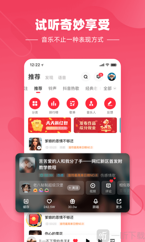 快音悦