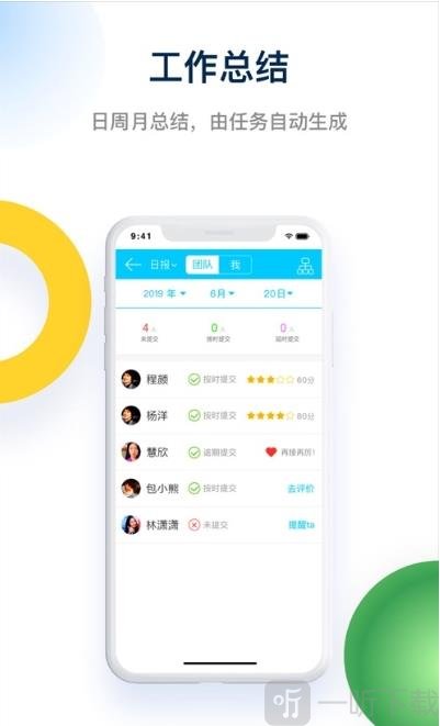 Tita绩效宝