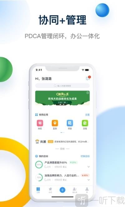 Tita绩效宝