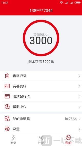 闪钱卡贷款