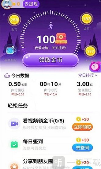 步步生财