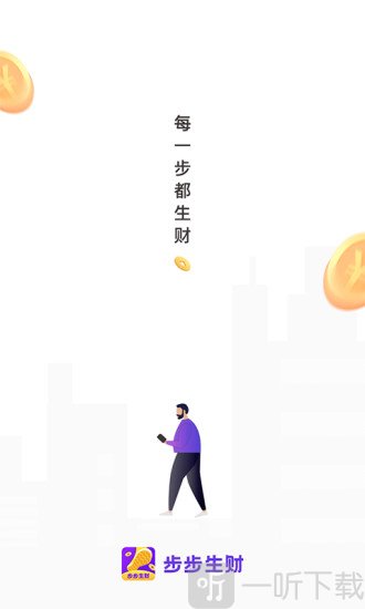 步步生财