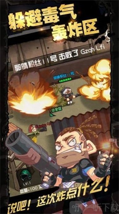 荒野吃鸡战场
