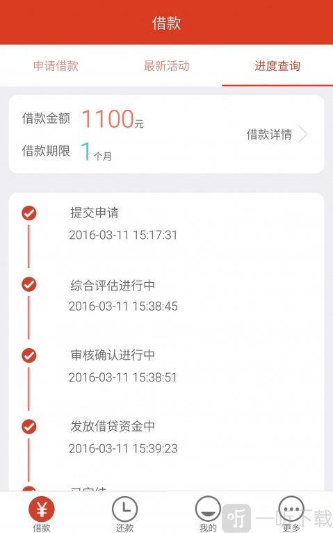 闪银新米贷