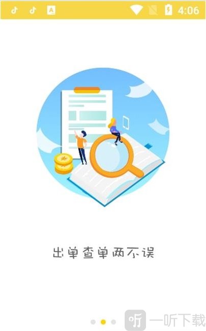 经英保