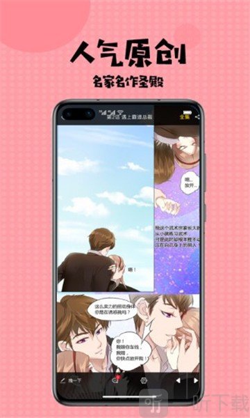 愛火漫畫