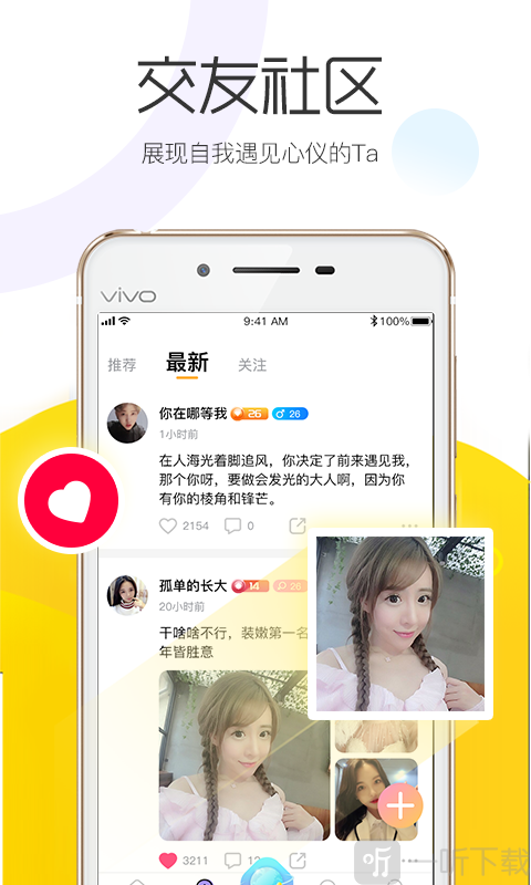 美啵