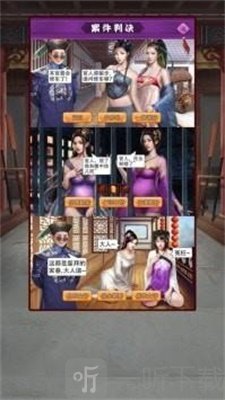 盛世江山芝麻官逆袭