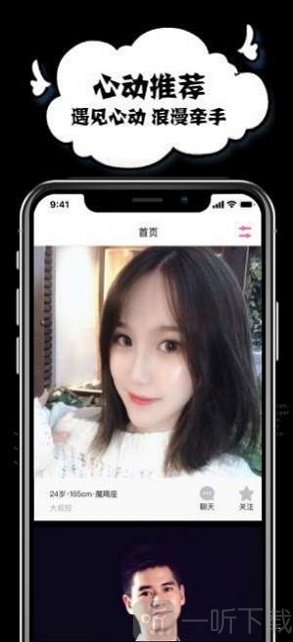 皮蛋社交
