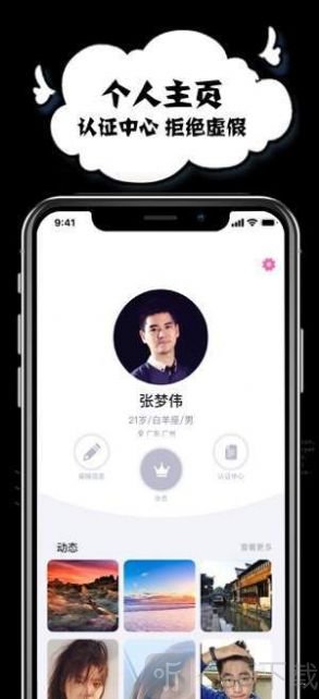 皮蛋社交