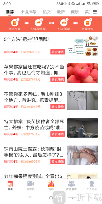 聚乐享