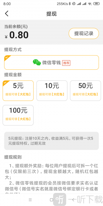 聚乐享