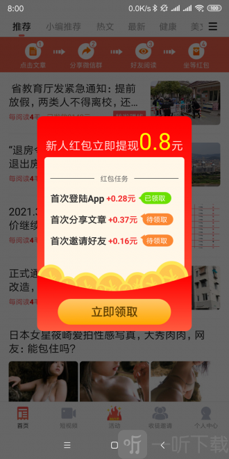 聚乐享