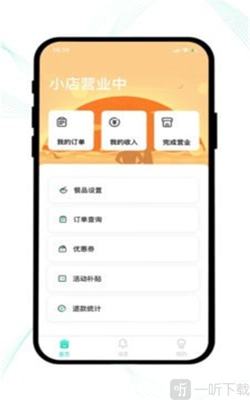 云易每食商户端