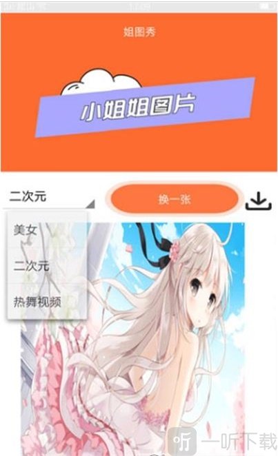 姐图秀