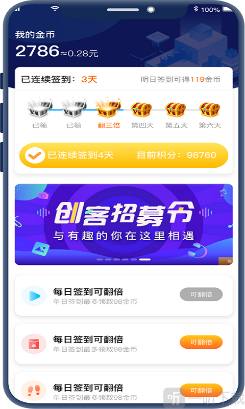 红包睡眠