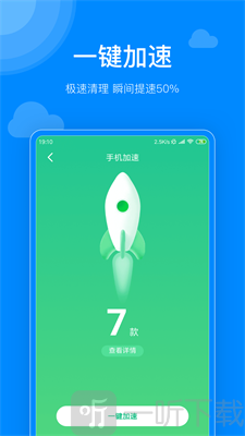 聚宝清理