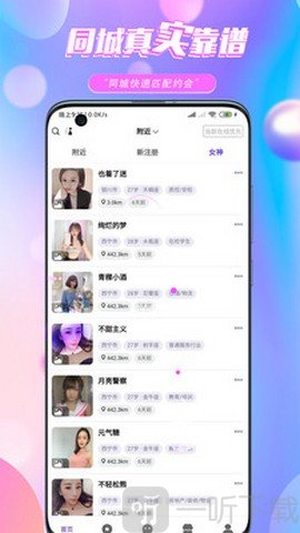萌遇