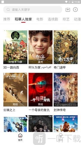 稻草人视频