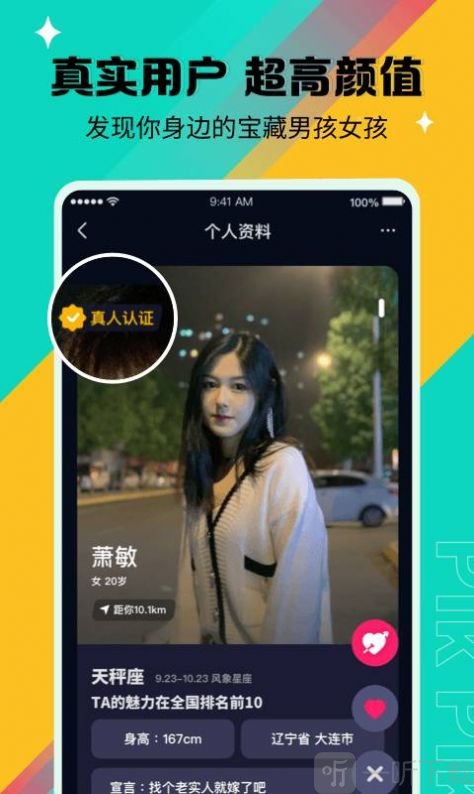 某尤全是附近交友