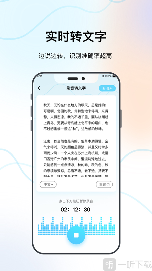 柠檬录音器
