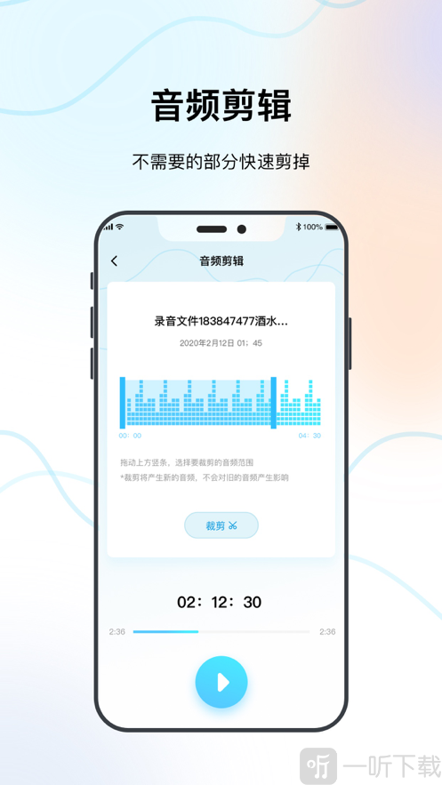 柠檬录音器