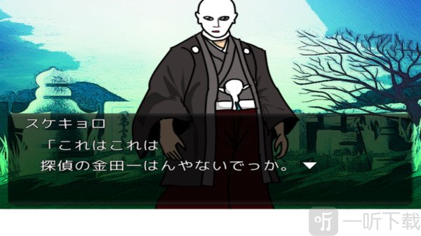 金田一偵探事件簿