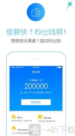 放手一贷