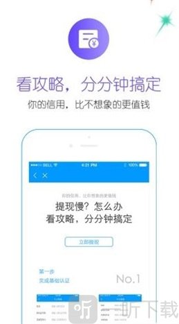放手一贷