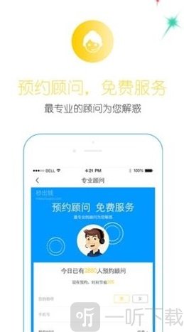 放手一贷
