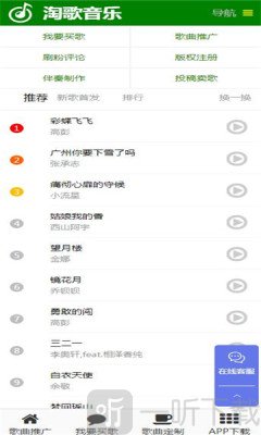 淘歌