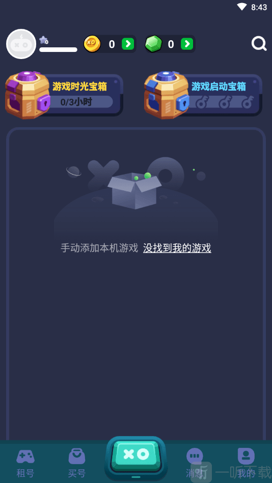 0元租号