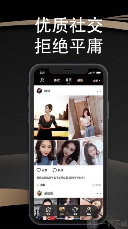 某尤交友
