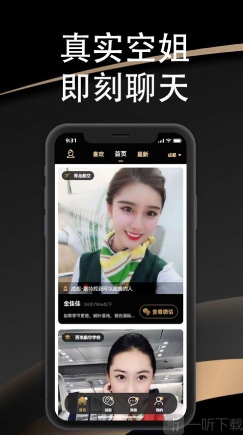 某尤交友