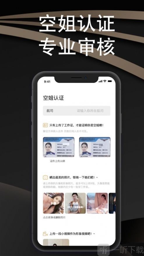某尤交友