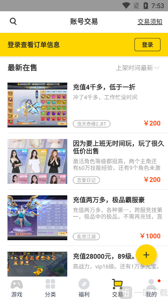 桃子折扣游戏平台