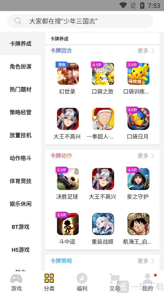 桃子折扣游戏平台