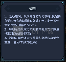 提灯与地下城派对活动在哪 派对活动完整攻略