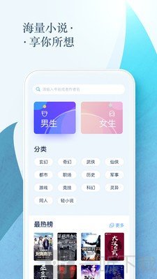 搜搜小说