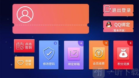 一鹿TV