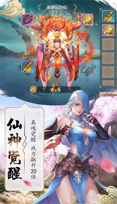 御剑仙缘之明月