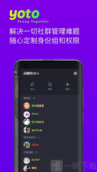 yoto群聊