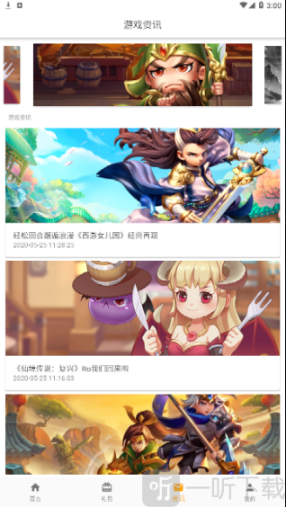 galgame游戏盒子