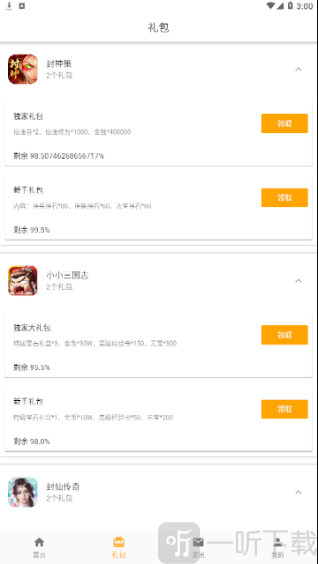 galgame游戏盒子