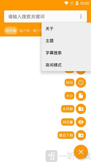 磁力多
