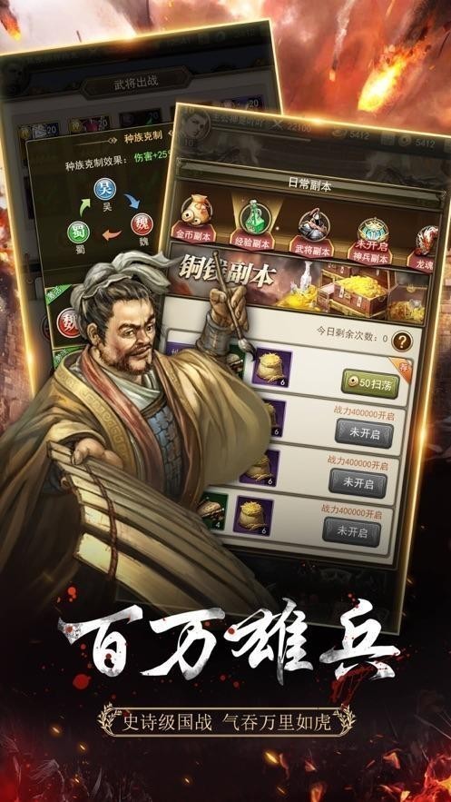 第一波网络三国