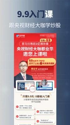 益学堂