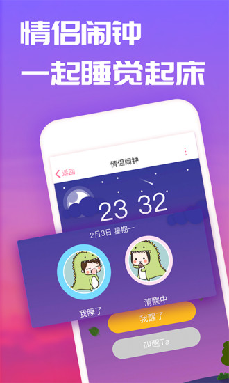 恋爱记时间