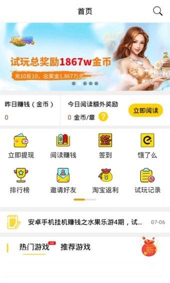 米好赚